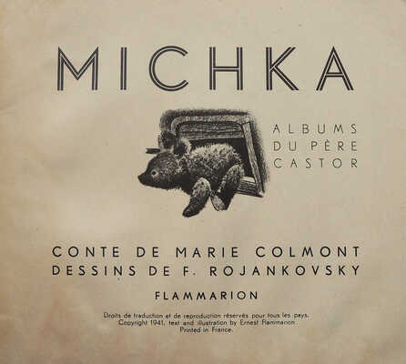 [Кольмон М. Мишка. Альбомы папаши Бобра / Сказка Марии Кольмон, иллюстрированная Ф. Рожанковским]. Paris, 1941.